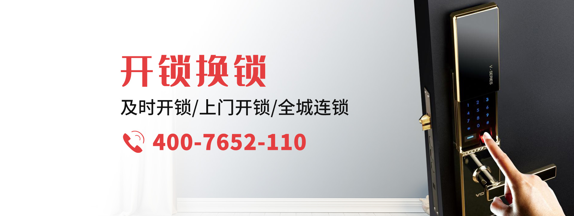 滨州滨城区banner